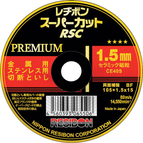 【TRUSCO】レヂボン　スーパーカット　プレミアム　ＲＳＣＰ　１０５ｘ１．５ｘ１５　ＣＥ４０Ｓ